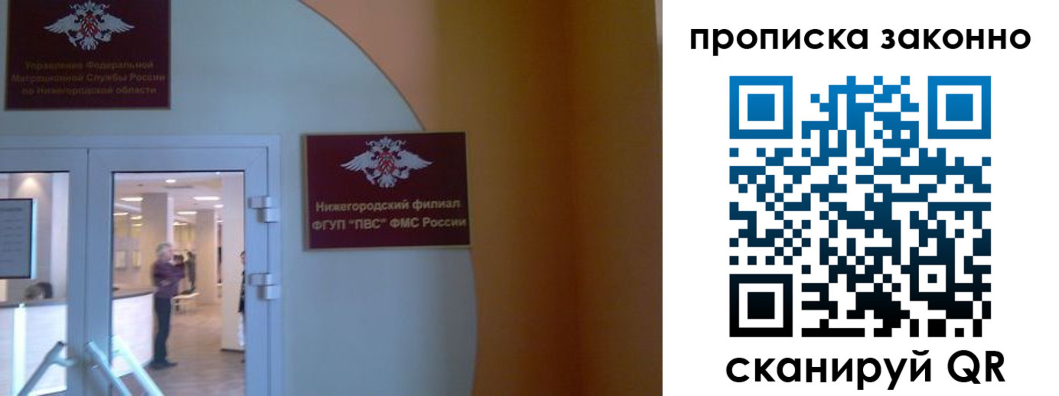 прописка от собственника в Ярославской области